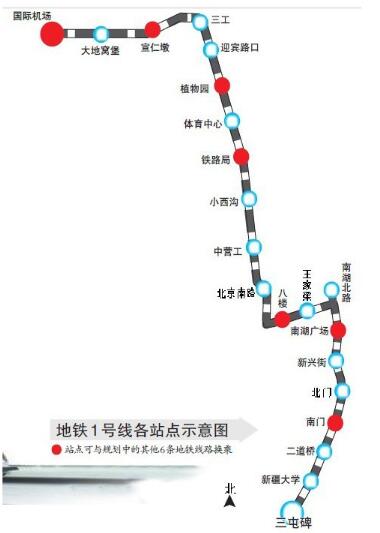 乌市地铁招工最新消息详解，报名步骤与指南