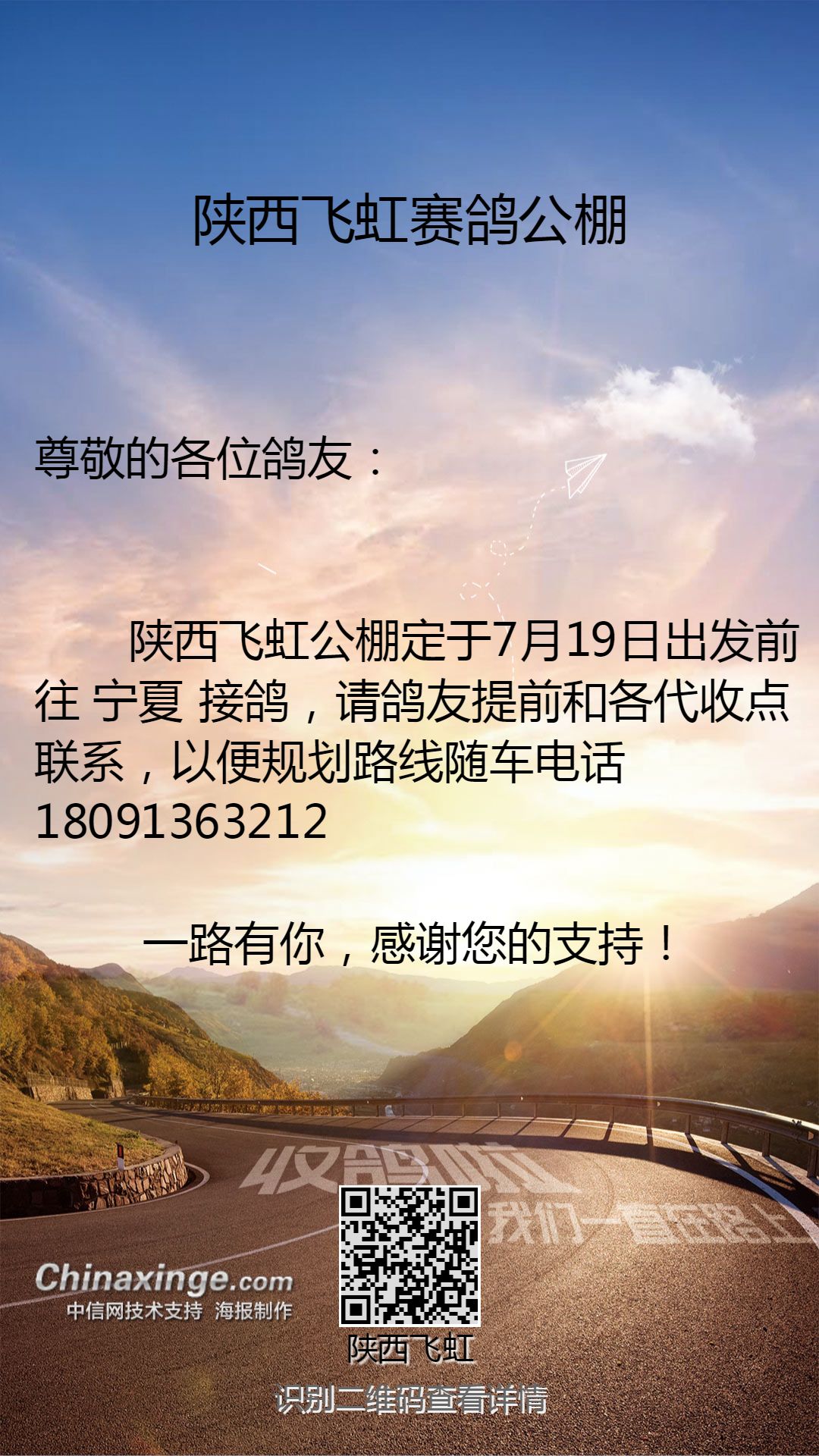 飞虹公棚最新动态，深度探讨发展与影响