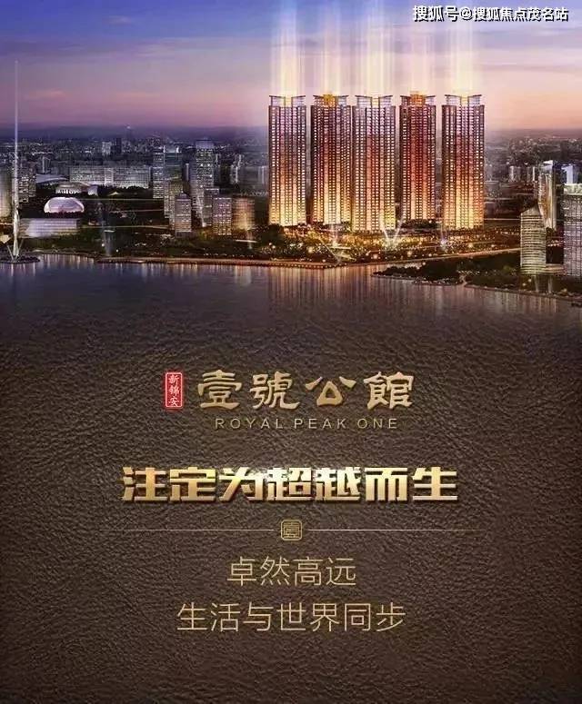 逸景公馆最新动态更新