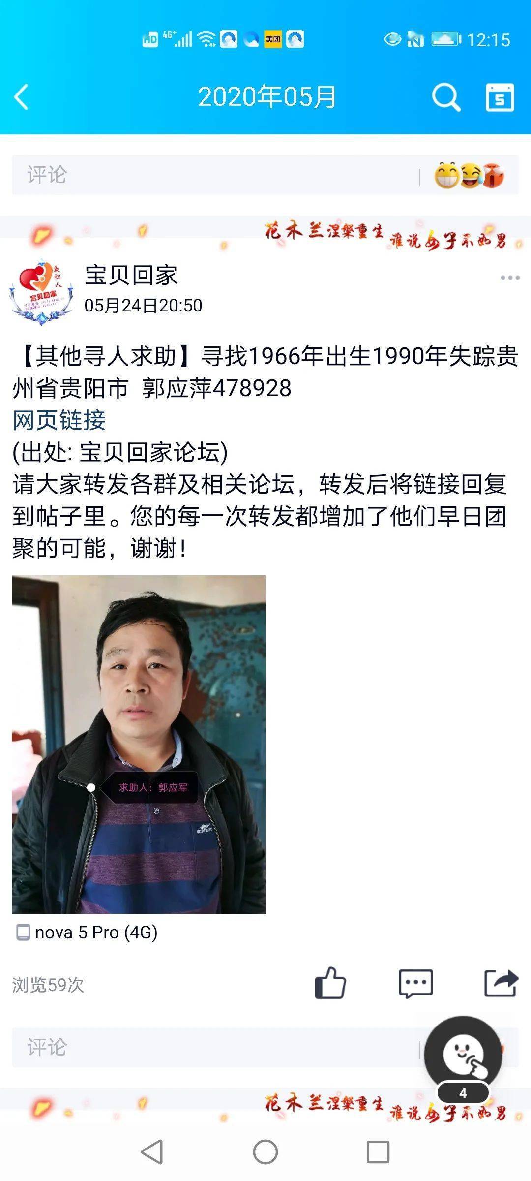 永华寻亲最新进展，希望之花绽放新篇章，一路砥砺前行